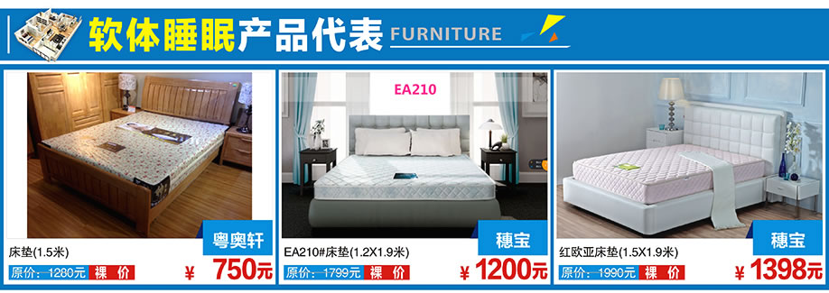 粤奥轩,穗宝,穗宝,红树湾博览家居,广州家具卖场,家具网上商城